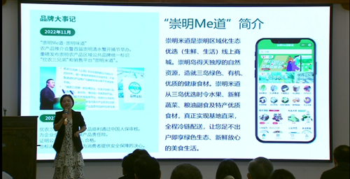 崇明好物专场推介会举行2.png