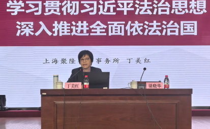 陈家镇开展习近平法治思想专题学习.jpg