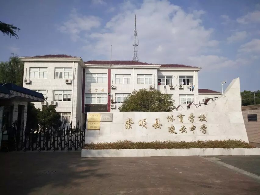 体育学校（凌云中学）学校简介.jpg