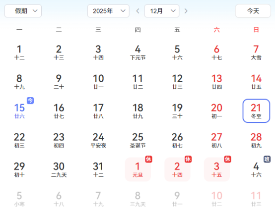 今年冬至祭扫102.png 今年冬至祭扫102.png