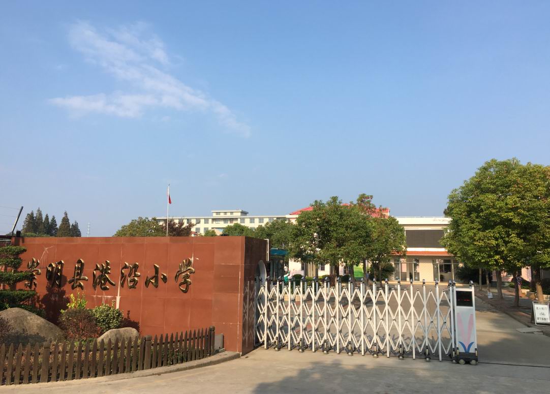 港沿小学学校简介.jpg