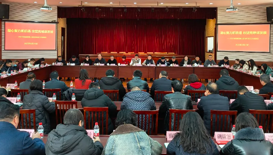 凝心聚力抓机遇 攻坚克难谋发展.jpg