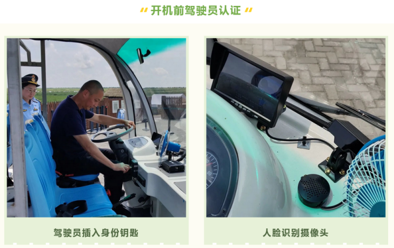 全市首台旅游观光车智慧监管系统在崇明这里上线！1.png