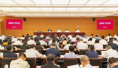20240708152100060743.jpg 锚定全年目标,全力以赴拼搏奋斗!区政府工作会议召开1.jpg