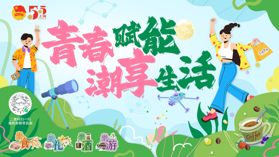 美景美食650.png