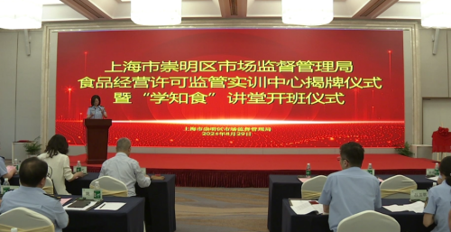 坚守食品安全防线 助力食品产业发展1.png