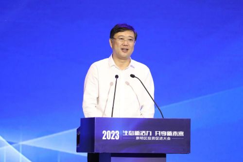 诚邀投资主体和创业英才来崇共谋高质量发展！崇明区投资促进大会举行4.jpg