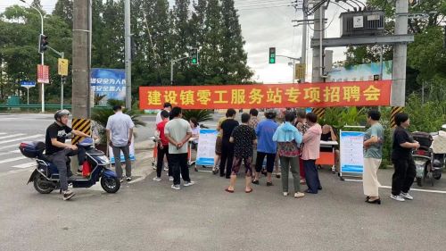 搭建零工服务平台岗位送到“家门口”——建设镇举办零工招聘会2.jpg