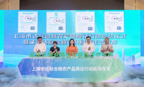 20230629092846083460.jpg 2023年全国农产品质量安全监管信息化工作交流会在崇明举行1.jpg