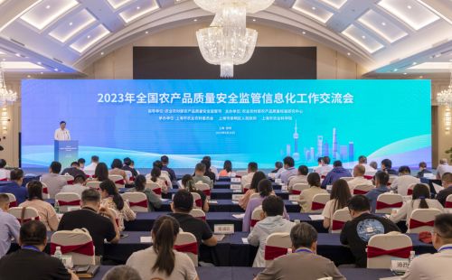 20230629092853079297.jpg 2023年全国农产品质量安全监管信息化工作交流会在崇明举行2.jpg