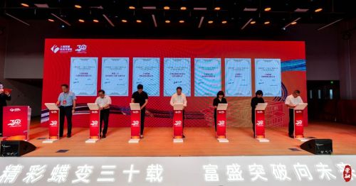 上海富盛：奋力打造产业发展高地5.jpg