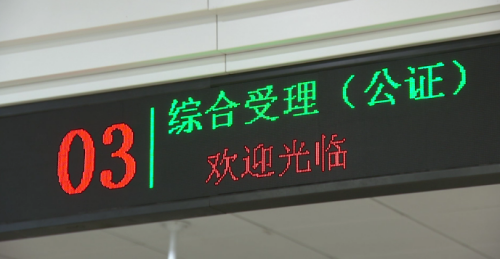 今天，崇明区行政服务中心公证便民窗口正式启用2.png