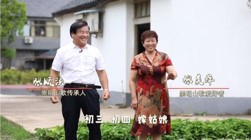 喜讯！崇明山歌和灶花入选非遗示范项目，上海阳刚民间音乐馆入选非遗示范点1.jpg
