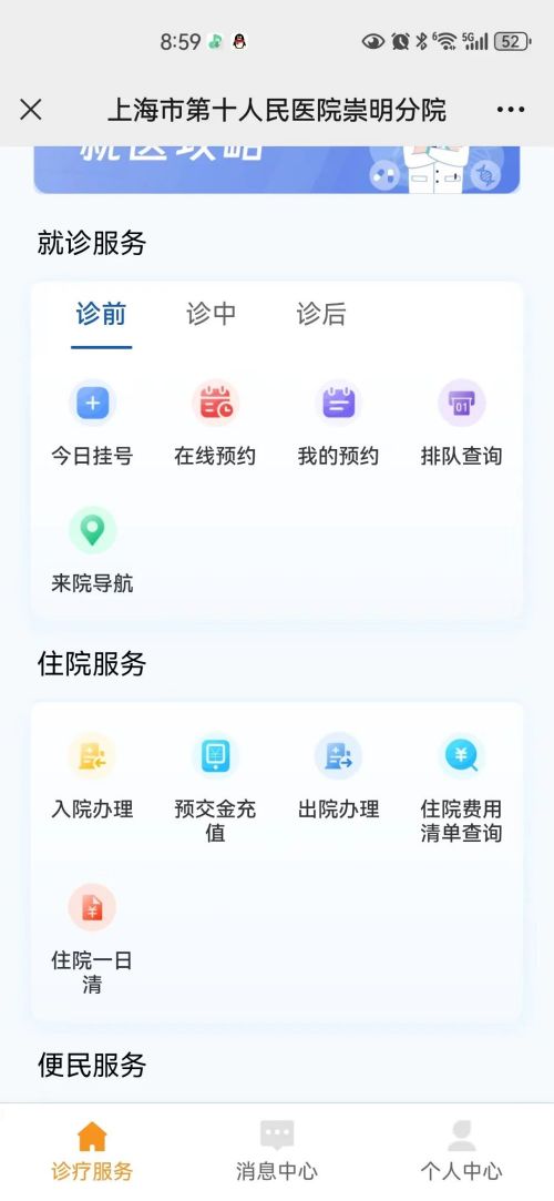 推进就医流程数字化转型，助力缩小“数字鸿沟”2.jpg