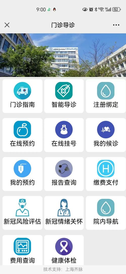 推进就医流程数字化转型，助力缩小“数字鸿沟”1.jpg