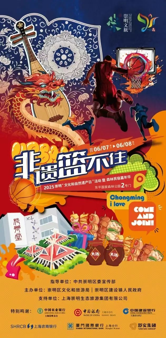 跟着赛事来崇明旅行286.png