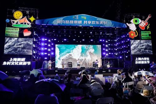 2023上海崇明乡村文化旅游节盛大开幕4.jpg