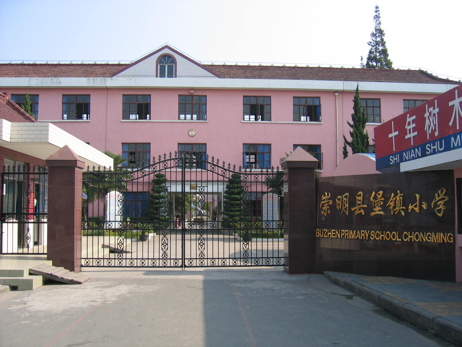 堡镇小学学校简介.jpg