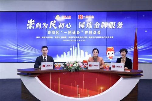 崇明“一网通办”金字招牌这样擦亮！1.jpg