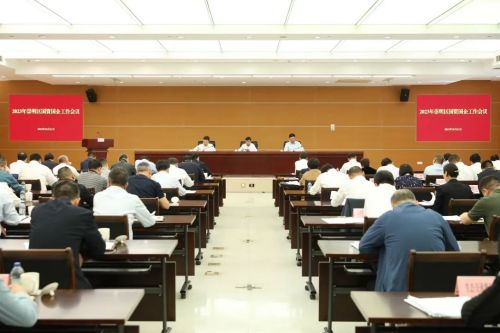 20231011154532017019.jpg 奋力开创国资国企改革发展和党的建设新局面!崇明区国资国企工作会议召开1.jpg