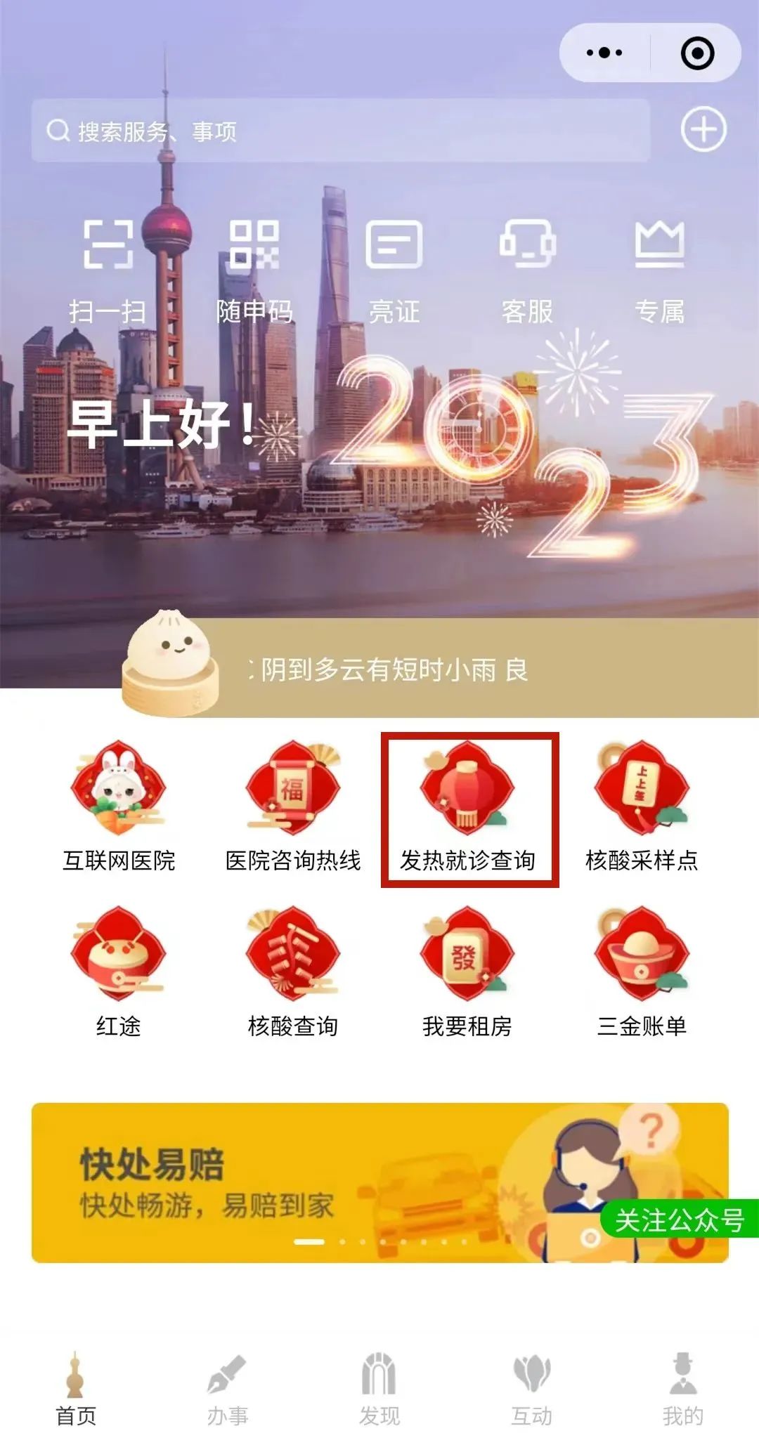 微信图片_20230104100953.jpg