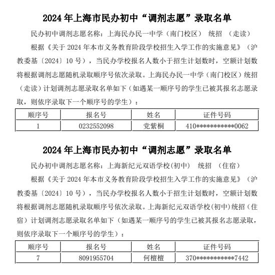 截图_选择区域_20240524101150.jpg